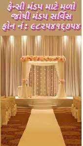 Joshi Mandap Service